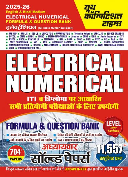 2025-26 ITI Electrician Trade Electrical Numerical (Formula & Question Bank) Solved Papers 1124 1295.