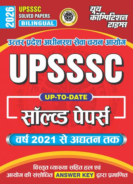 2025-26 UPSSSC Previous Solved Papers 656 995 Bilingual.