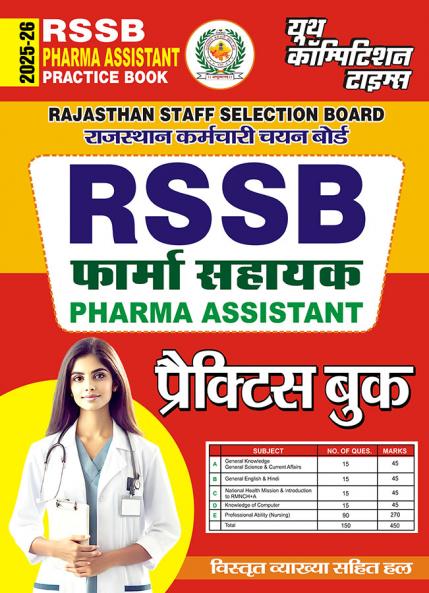 2025-26 RSSB Pharma Assistant Practice Book 336 695.