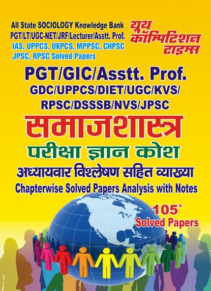 2025-26 PGT/GIC/UPPCS Asstt. Professor Solved Papers 1296 2595.