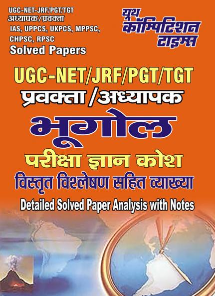 2025-26 UGC-NET-JRF/PGT/TGT Geography Solved Papers 880 1795.