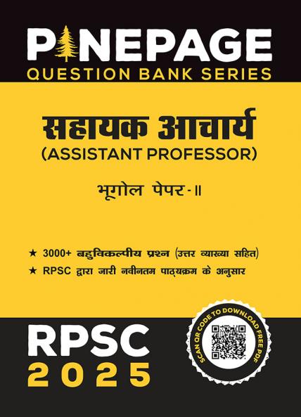 RPSC Assistant Professor Geography Paper - II (Hindi Edition) | 3000+ MCQ with Full Explanation