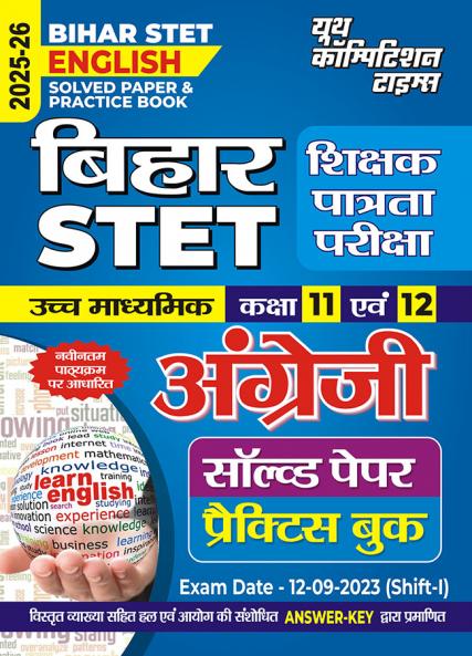 2025-26 Bihar STET Class XI to XII English Solved Papers & Practice Book 192 395.
