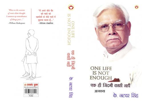 One Life Is Not Enough (?? ?? ?????? ???? ????)