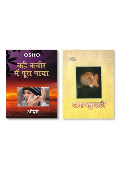 Ram Khumari (???-??????) & Kahe Kabir Main Poora Paya