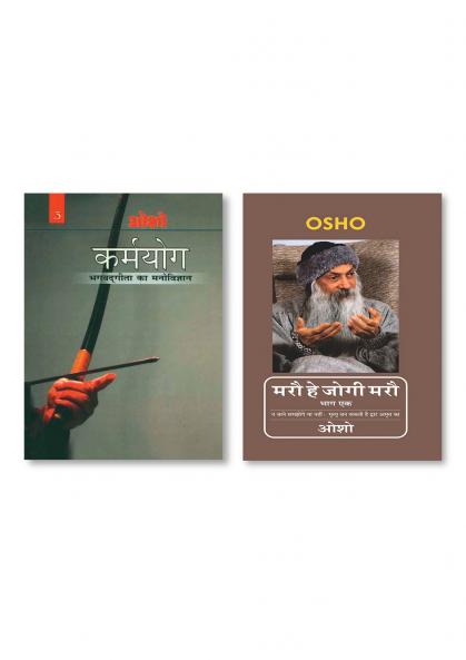 Maro He Jogi Maro Vol - 1 (??? ?? ???? ??? ??? - ??) & Karamyog : Bhagwat Gita Ka Manovigyan - Bhag-3 (??????? : ???? ???? ?? ?????????? - ???-3)