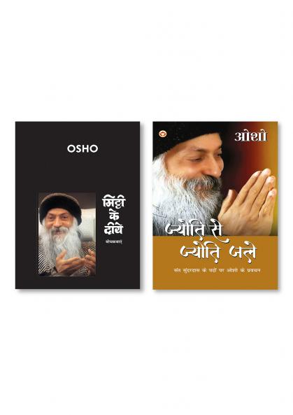 Jyoti Se Jyoti Jale (?????? ?? ?????? ???) & Mitti Ke Diye (?????? ?? ????)