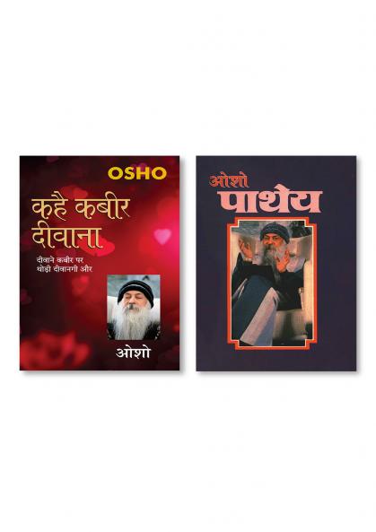 Patheya & Kahe Kabir Diwana