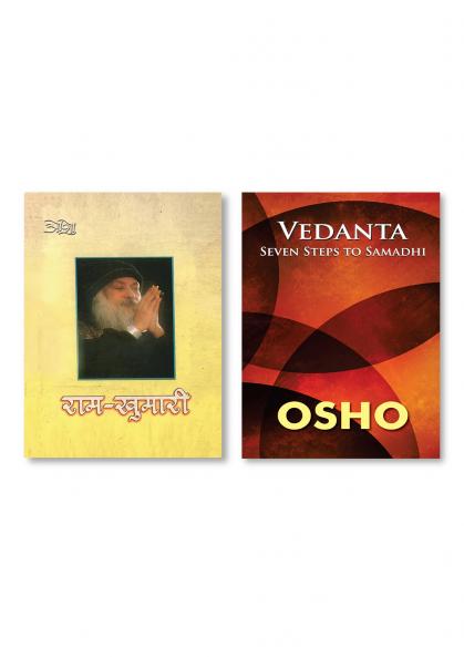 Ram Khumari (???-??????) & Vedanta: Seven Steps to Samadhi