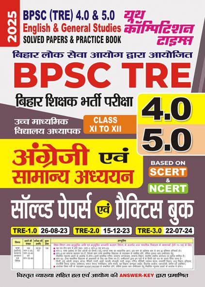 2025-26 BPSC TRE 4.0 & 5.0  Class XI to XII English & General Studies  Solved Papers & Practice Book 208 395.