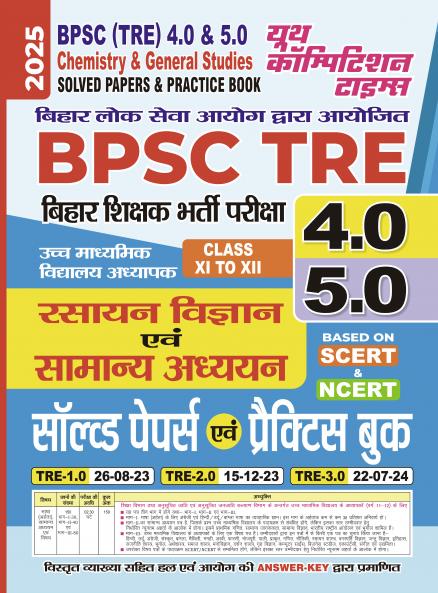 2025-26 BPSC TRE 4.0 & 5.0  Class XI to XII Chemistry & General Studies  Solved Papers & Practice Book 320 595.
