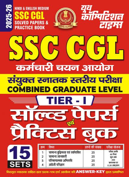 2025-26 SSC CGL Solved Papers & Practice Book 264 495.