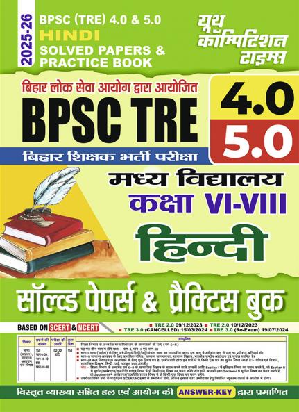 2025-26 BPSC TRE 4.0 & 5.0 Class VI-VIII Hindi Solved Papers & Practice Book 168 295.