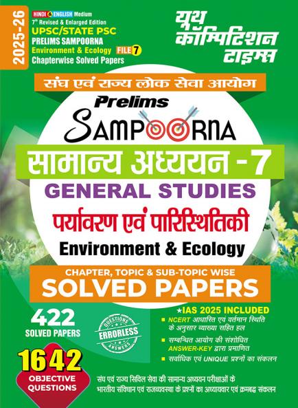 This book contains 422 sets of the previous year solved papers.