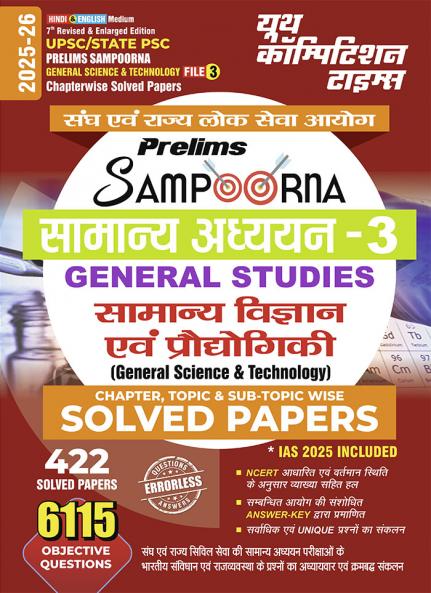2025-26 UPSC/State PSC Pre General Studies-3 General Science & Technology 896 995.