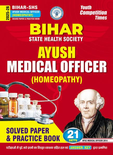 2025-26 Bihar SHS Medical Officer Homeopathy Solved Papers & Practice Book 320 595.
