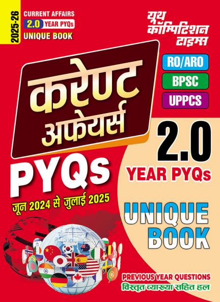 2025-26 RO/ARO/BPSC/UPPCS Current Affairs Unique Book 160 295.