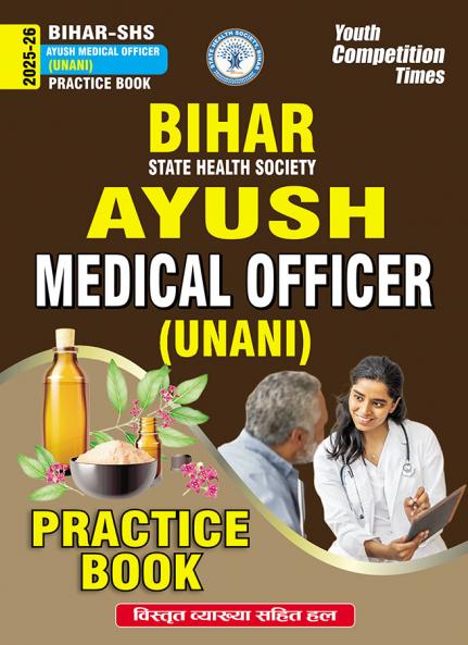 2025-26 Bihar SHS Medical Officer Practice Book 208 395.