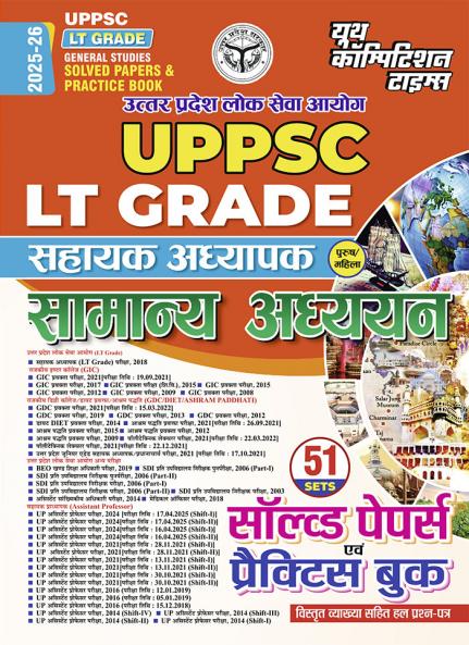2025-26 UPPSC LT GRADE General Studies Solved Papers & Practice Book 288 395.