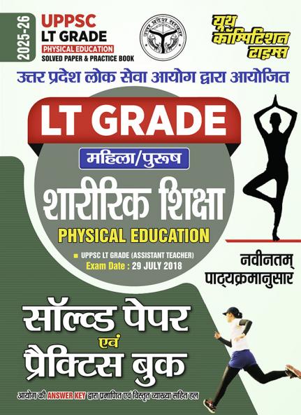 2025-26 UPPSC LT GRADE Physical Education Solved Papers & Practice Book 160 295.