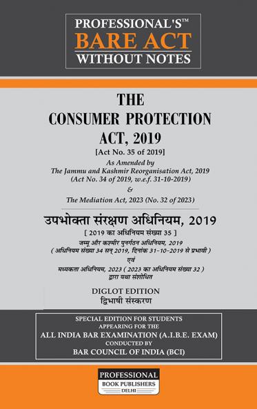 The Consumer Protection Act 2019