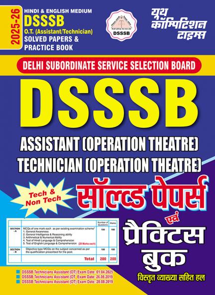 2025-26 DSSSB OT/AT Solved Papers & Practice Book 432 995.