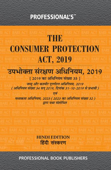 The Consumer Protection Act 2019