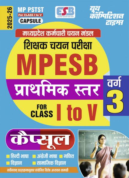 2025-26 MPESB Class I-V Capsule Study Material 720 995.
