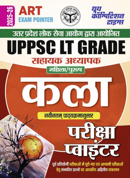 2025-26 UPPSC LT Grade  Art 384 695.