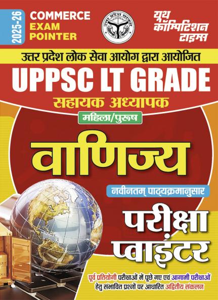 2025-26 UPPSC LT Grade Commerce 224 395.