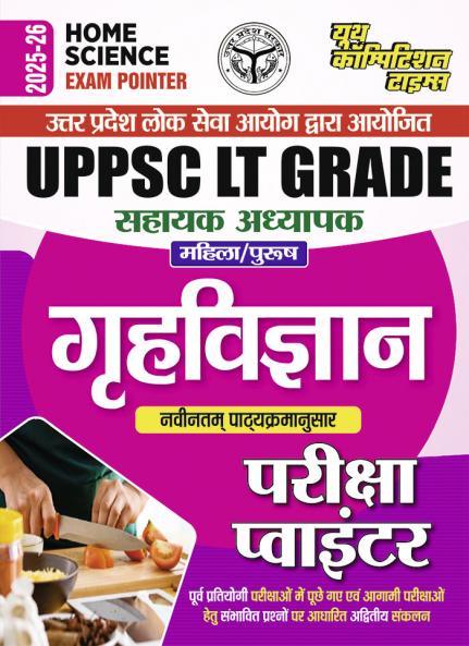 2025-26 UPPSC LT Grade Home Science 416 795 .