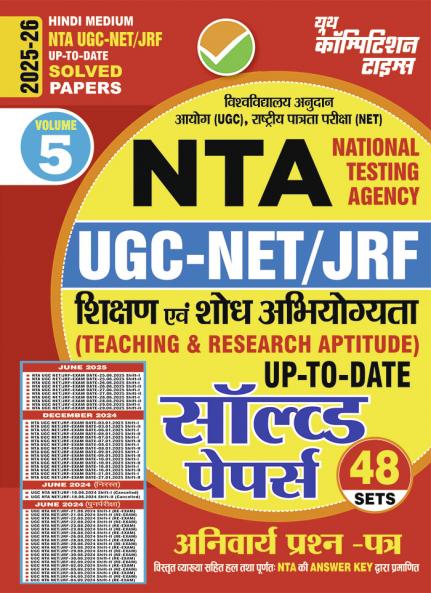 2025-26 NTA UGC-NET/JRF Teaching & Research Aptitude Solved Papers 520 995.