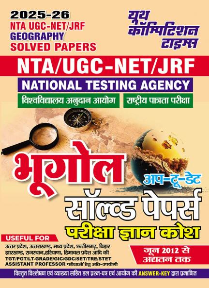 2025-26 NTA/UGC-NET/JRF Geography Solved Papers 624 995.