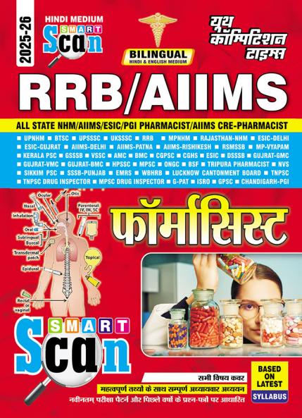2025-26 RRB/AIIMS Pharmacist Smart Scan Study Material 768 995.