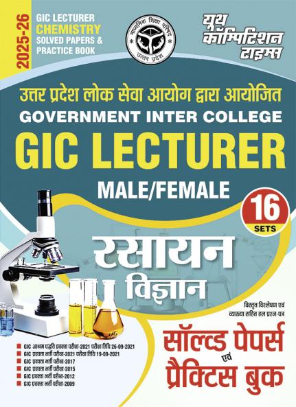 2025-26 GIC Lecturer Chemistry Solved Papers and Practice Book 328 595.