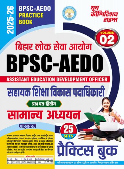 2025-26 BPSC-AEDO General Studies Practice Book 304 595.