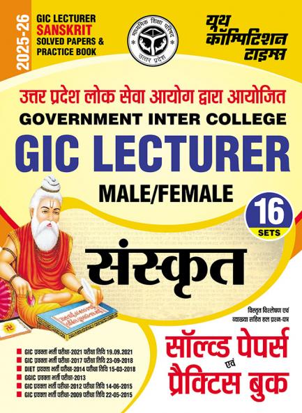 2025-26 GIC Lecturer Sanskrit Solved Papers and Practice Book 208 395.