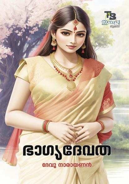 Bagyadevatha|by Devu Narayanan|Perakka Books