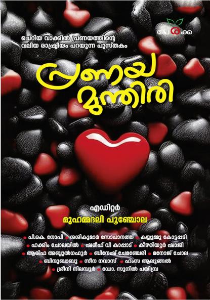 Pranaya Munthiri|by Muhammadali Poonchola|Perakka Books