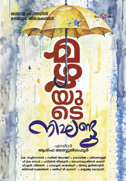 Mazhayude Nigandu|byArifa Abdul Gafoor|Perakka Books