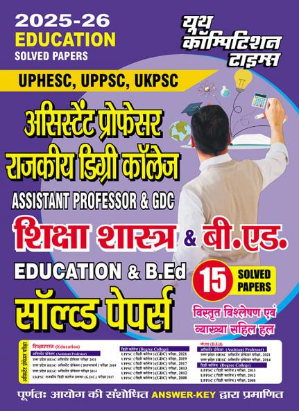 2025-26 Assistant Professor Education and B.Ed. Solved Papers 176 295.