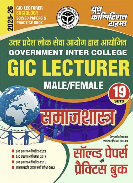 2025-26 GIC Lecturer Sociology Solved Papers and Practice Book 208 395.