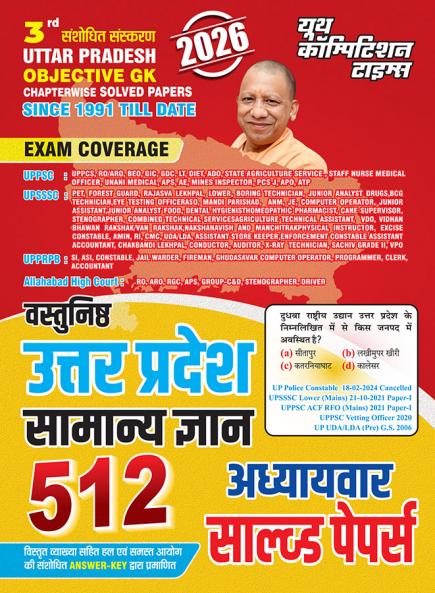 2025-26 UP General Knowledge 192 395.