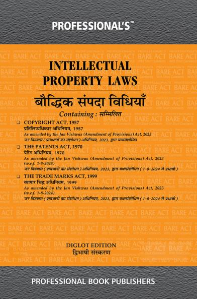 IPR Laws Diglot in Hindi English Intellectual Property Laws including Trademarks Act Copyright Act and Patents Act by Professional's