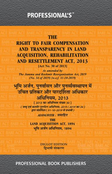 Diglot Bare Act in Hindi English on Land Acquisition Act 1894 & Right to Fair Compensation and Transparency in Land Acquisition Rehabilitation and Resettlement Act 2013 by Professional's