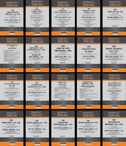 PROFESSIONAL’S AIBE Bare Acts without Notes Diglot Edition (English & Hindi) 20 Book Set as Per Latest Guidelines of BCI with New Criminal Laws एआईबीई परीक्षा के डिगलॉट संस्करण बेयर एक्ट्स सेट