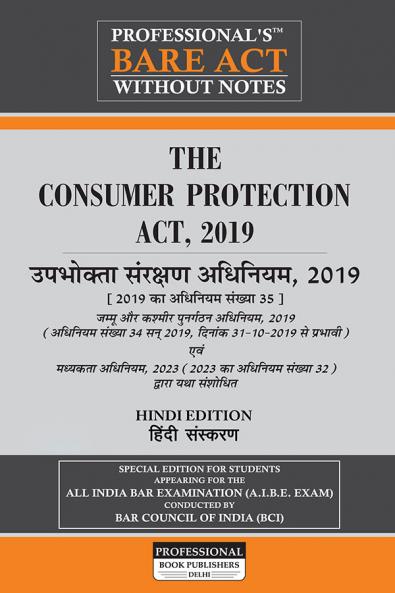 The Consumer Protection Act 2019