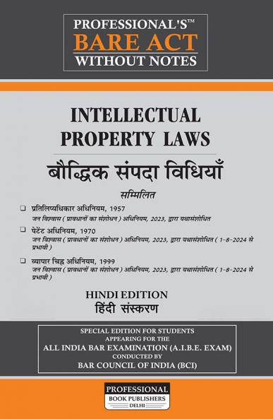 PROFESSIONAL's Intellectual Property Laws including Trademarks Act Copyright Act and Patents Act - Hindi Edition