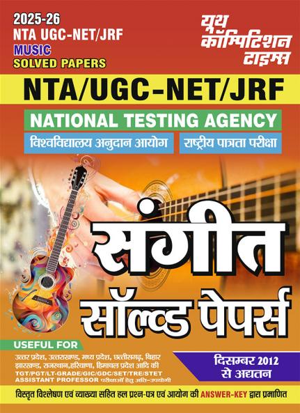 2025-26 TGT/PGT Physical Education Study Material 304 595.