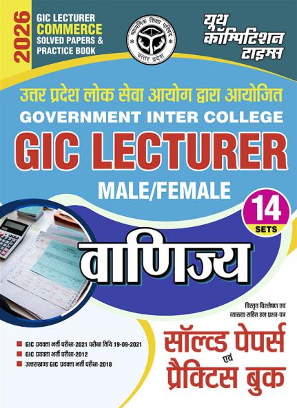 2025-26 GIC Lecturer Commerce Solved Papers and Practice Book 256 495.